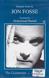مجموعه آثار نمایشی یون فوسه3(نوازنده و عصر)